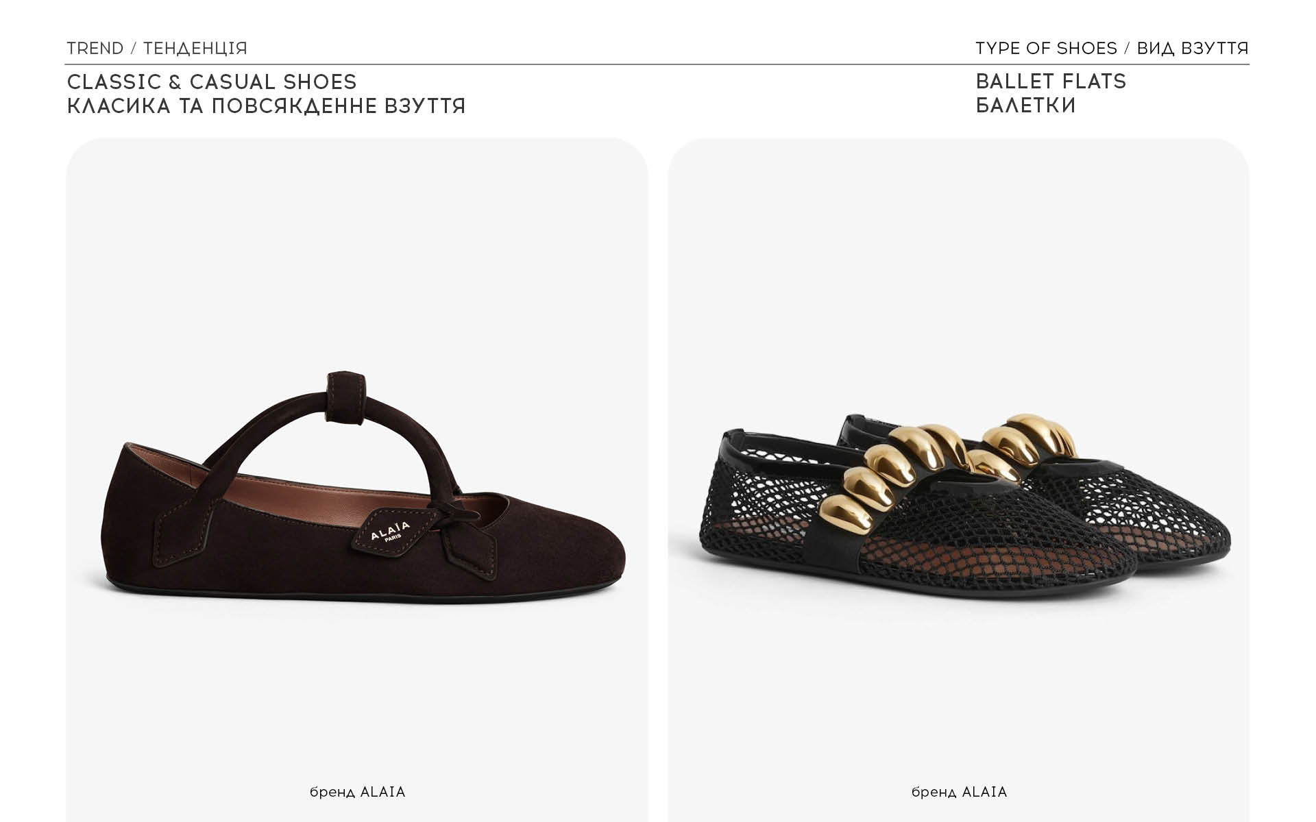 Classic & Casual shoes